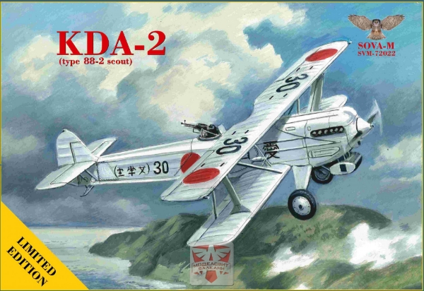 Picture of 1/72 Scale - KDA-2 (Type 88-II Scout)
